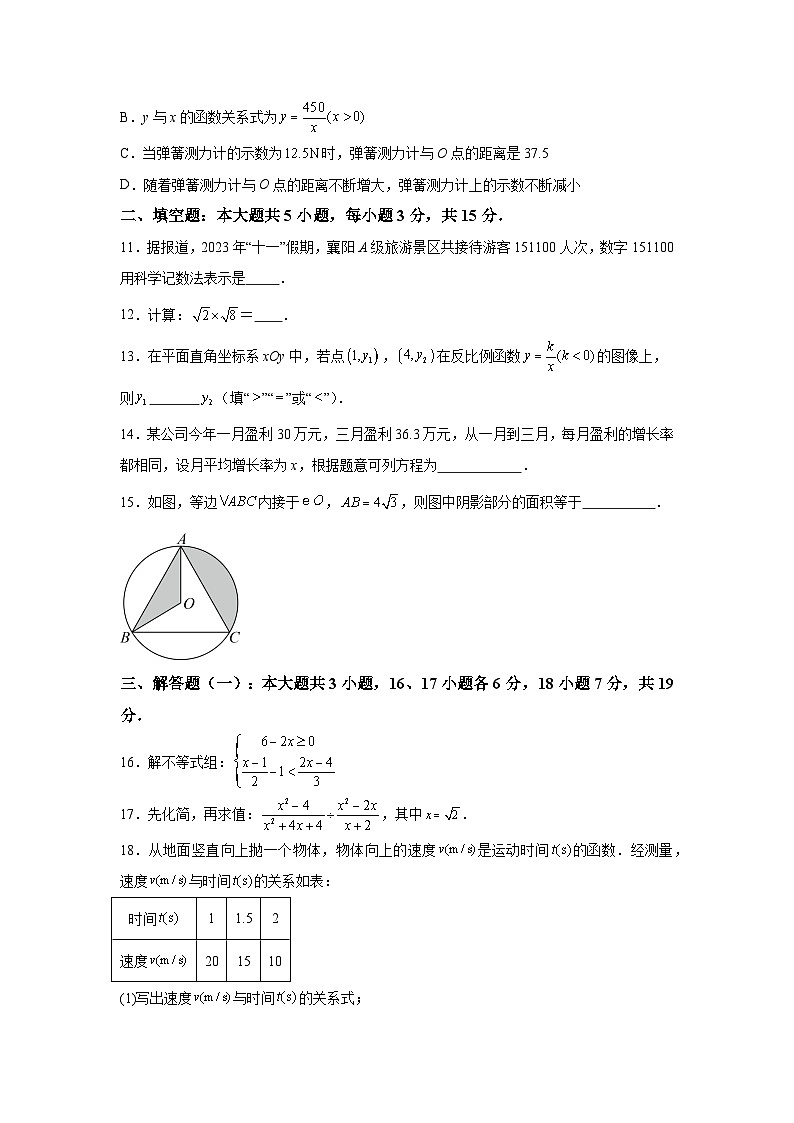 2024年广东省茂名市高州市九中考一模数学试题（含解析）03