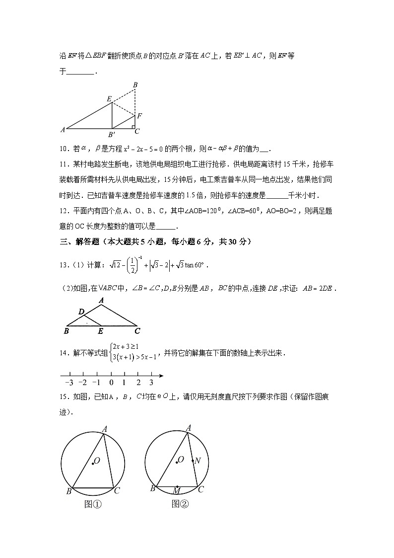 2024年江西省萍乡市中考一模数学试题（含解析）03