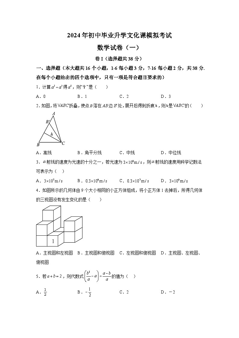 河北省承德市兴隆县2023-2024学年九年级下学期期中数学试题（含解析）01