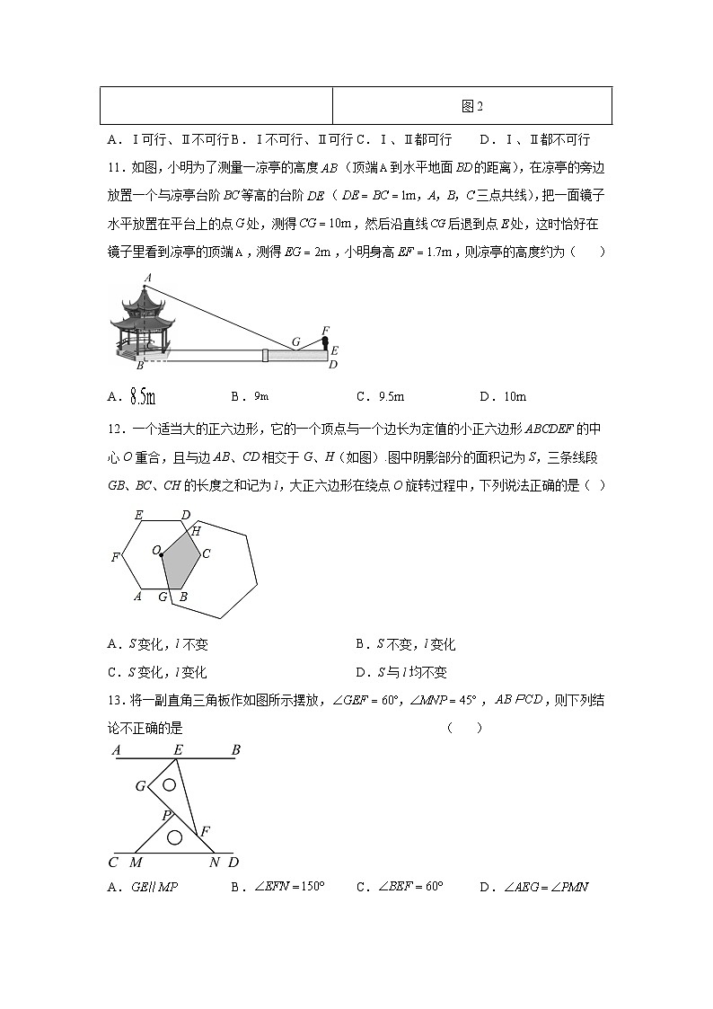 河北省承德市兴隆县2023-2024学年九年级下学期期中数学试题（含解析）03