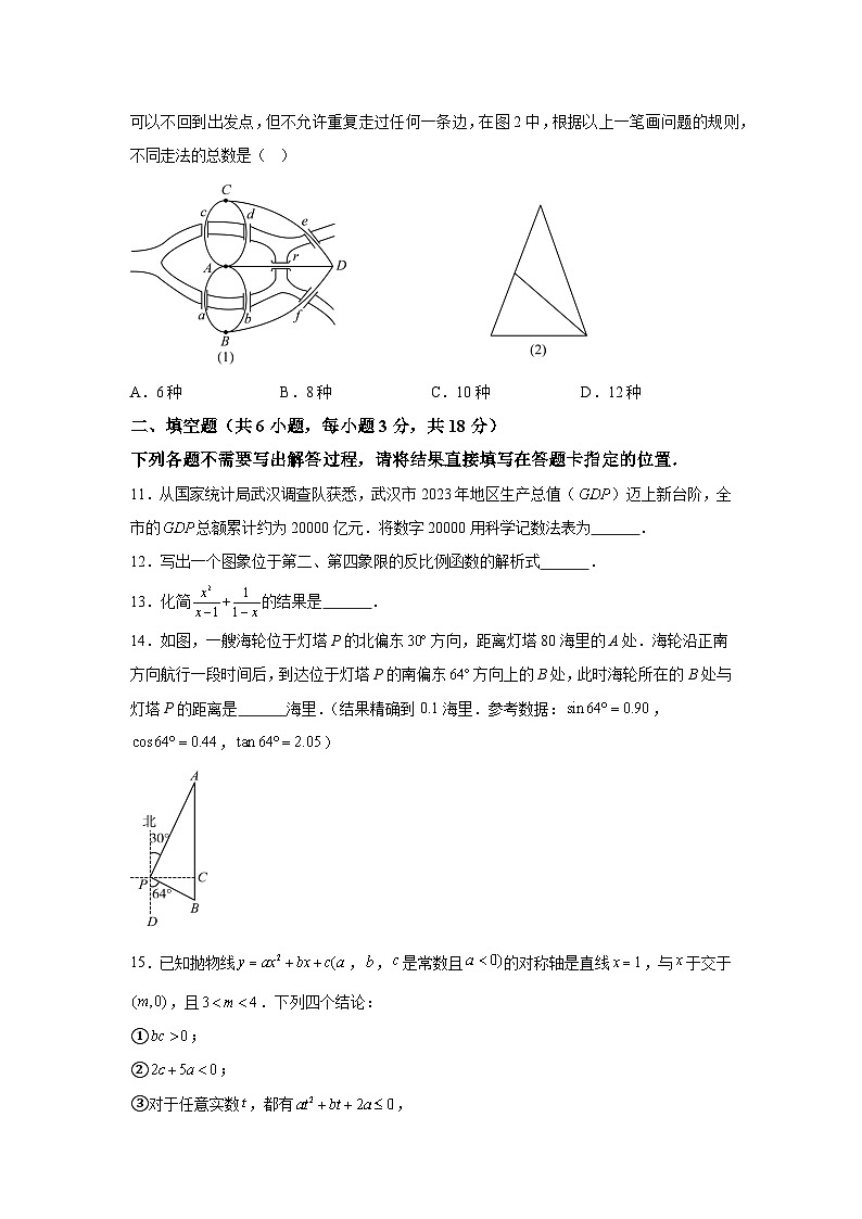湖北省武汉市江夏区等3地2023-2024学年九年级下学期期中数学试题（含解析）第3页