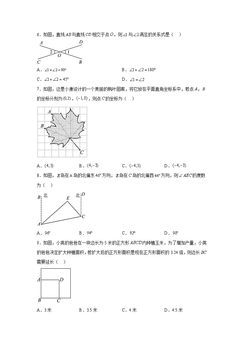 山西省吕梁市离石区2023-2024学年七年级下学期期中数学试题（含解析）02