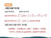 21.2.2 公式法 课件 -2024—2025学年人教版数学九年级上册