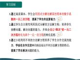 21.2.3 因式分解法 课件 -2024—2025学年人教版数学九年级上册