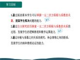 21.2.4 一元二次方程的根与系数的关系 课件 -2024—2025学年人教版数学九年级上册