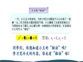 21.2.4 一元二次方程的根与系数的关系 课件 -2024—2025学年人教版数学九年级上册