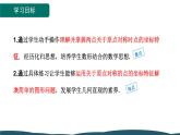 23.2.3 关于原点对称的点的坐标 课件 -2024—2025学年人教版数学九年级上册