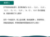 23.2.3 关于原点对称的点的坐标 课件 -2024—2025学年人教版数学九年级上册