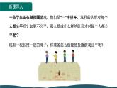 24.1.1 圆 课件 -2024—2025学年人教版数学九年级上册