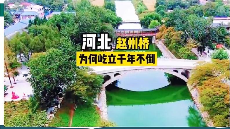 24.1.2 垂直于弦的直径第3页