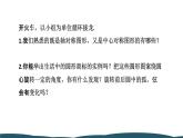 24.1.3 弧、弦、圆心角 课件 -2024—2025学年人教版数学九年级上册