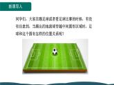 24.2.1 点和圆的位置关系 课件 -2024—2025学年人教版数学九年级上册
