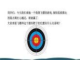 24.2.1 点和圆的位置关系 课件 -2024—2025学年人教版数学九年级上册