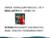 24.2.1 点和圆的位置关系 课件 -2024—2025学年人教版数学九年级上册