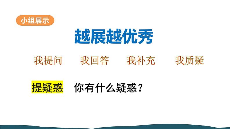 25.1.1 随机事件 课件 -2024—2025学年人教版数学九年级上册第8页