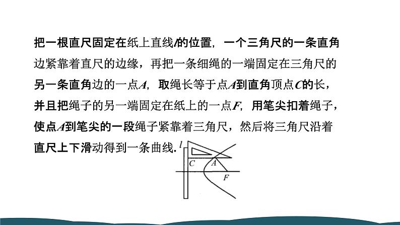 22.1.2 二次函数y=ax²的图象和性质 课件 -2024—2025学年人教版数学九年级上册第6页