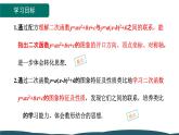 22.1.4 第1课时 二次函数y=ax²+bx+c的图象和性质 课件 -2024—2025学年人教版数学九年级上册