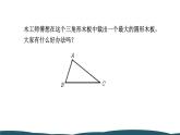 24.2.2 第2课时 切线的判定和性质 课件 -2024—2025学年人教版数学九年级上册