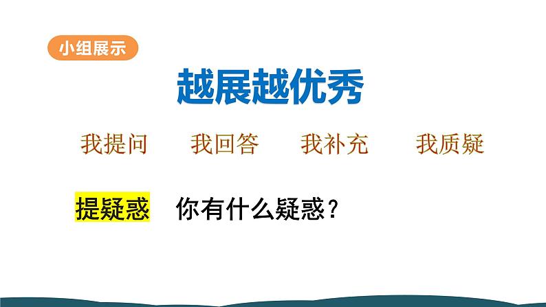 24.2.2 第3课时 切线长、三角形的内切圆 课件 -2024—2025学年人教版数学九年级上册08