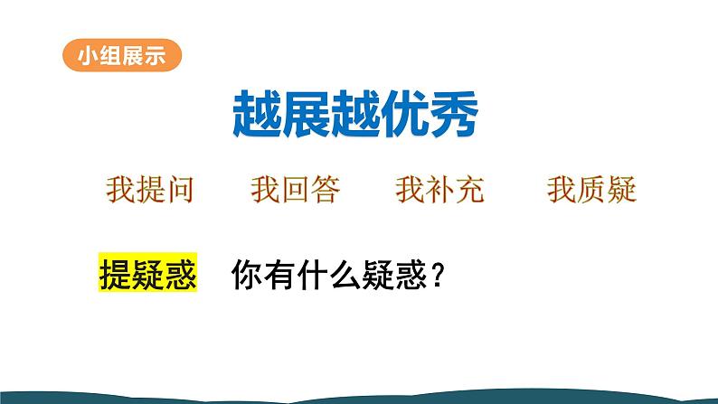 24.4 第2课时 圆锥的侧面积和全面积 课件 -2024—2025学年人教版数学九年级上册08