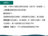 25.2.1 用列表法求概率 课件 -2024—2025学年人教版数学九年级上册