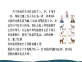 25.2.2 用画树状图法求概率 课件 -2024—2025学年人教版数学九年级上册