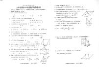 广东省汕头市潮南区陈店镇2023-2024学年八年级下学期4月期中考试数学试题