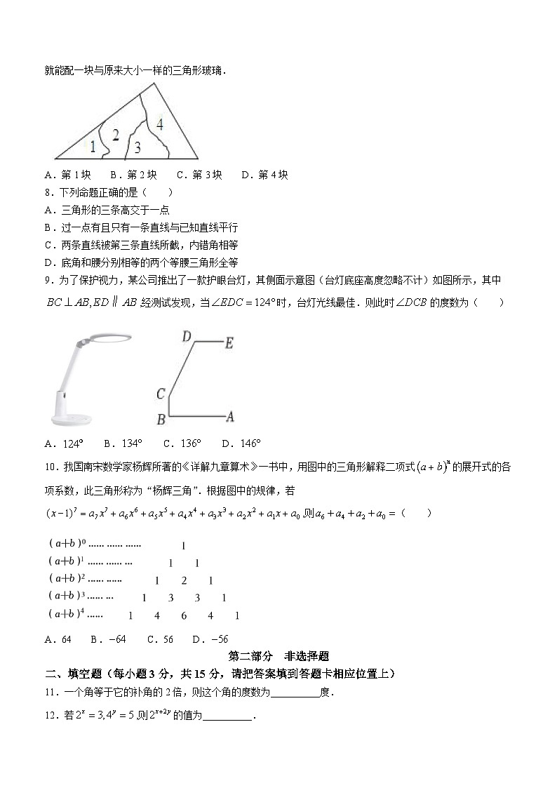 广东省深圳市宝安区宝安中学2023-2024学年下学期七年级数学期中试题+02