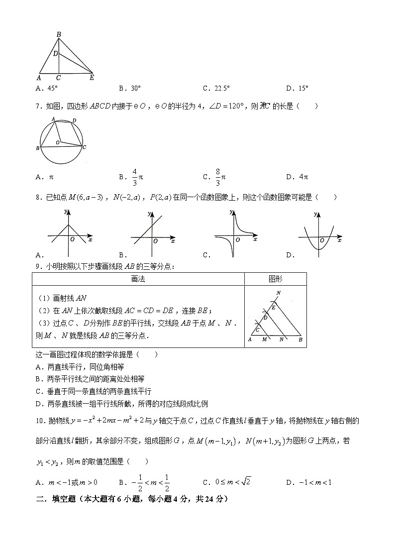 2024年福建省厦门市思明区福建省厦门第一中学中考模拟数学试题第2页