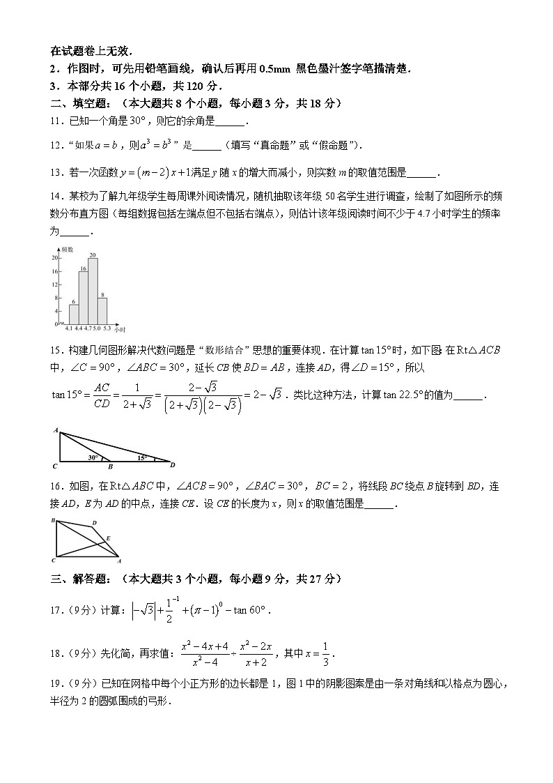 2024届四川省东山市夹江县九年级下学期中考二诊数学试题03