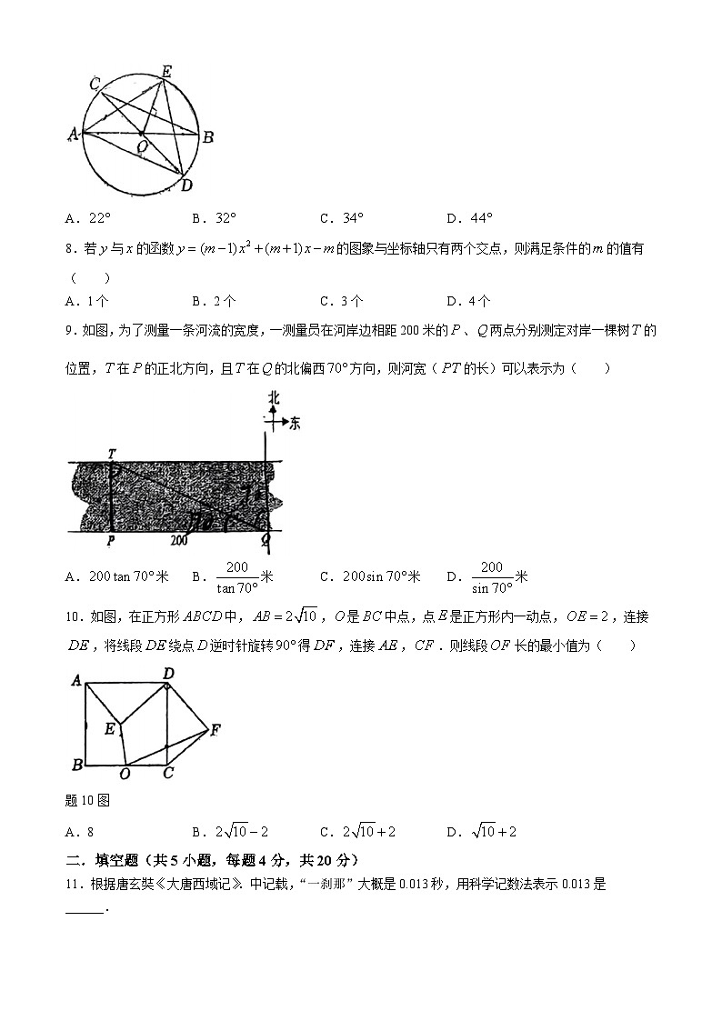 2024年广东省中山市中考二模数学试题(无答案)02