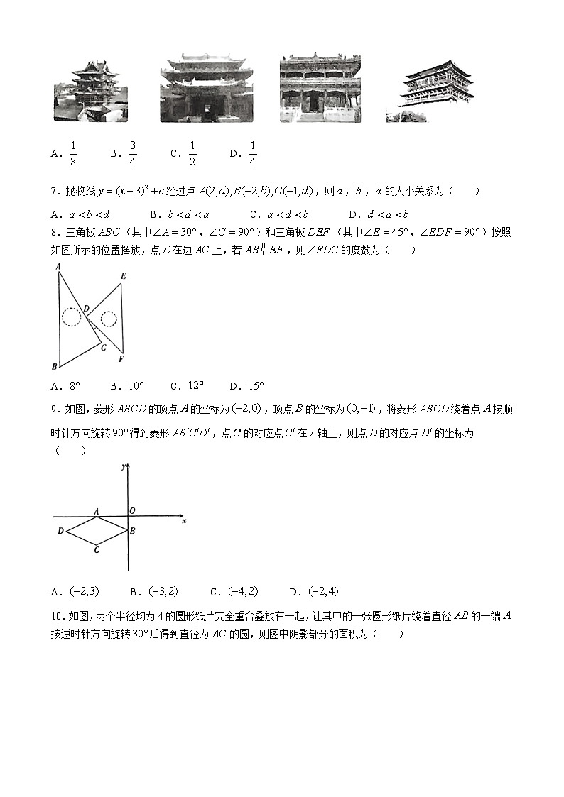2024年山西省临汾市多校联考中考二模数学试题02