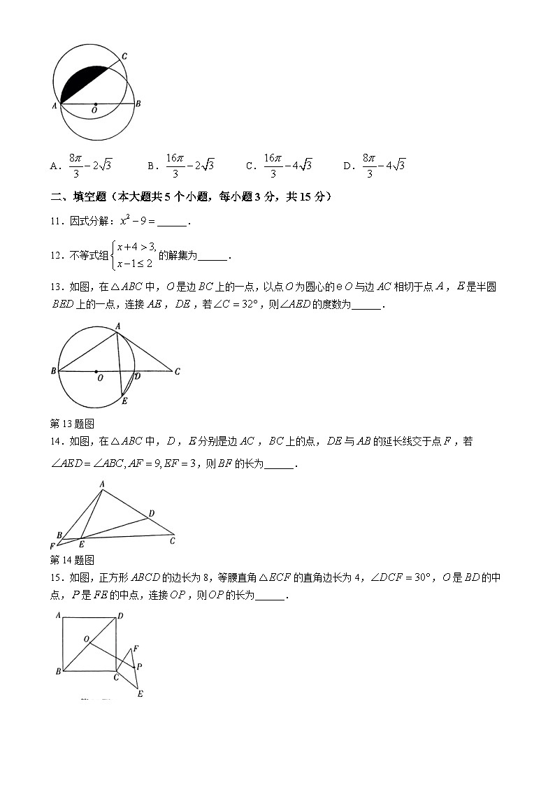 2024年山西省临汾市多校联考中考二模数学试题03