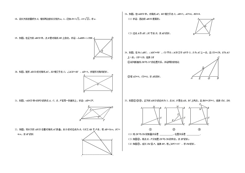 福建省 莆田市  城厢区莆田第三中学2023-2024学年下学期期中考试 八年级数学试题第2页