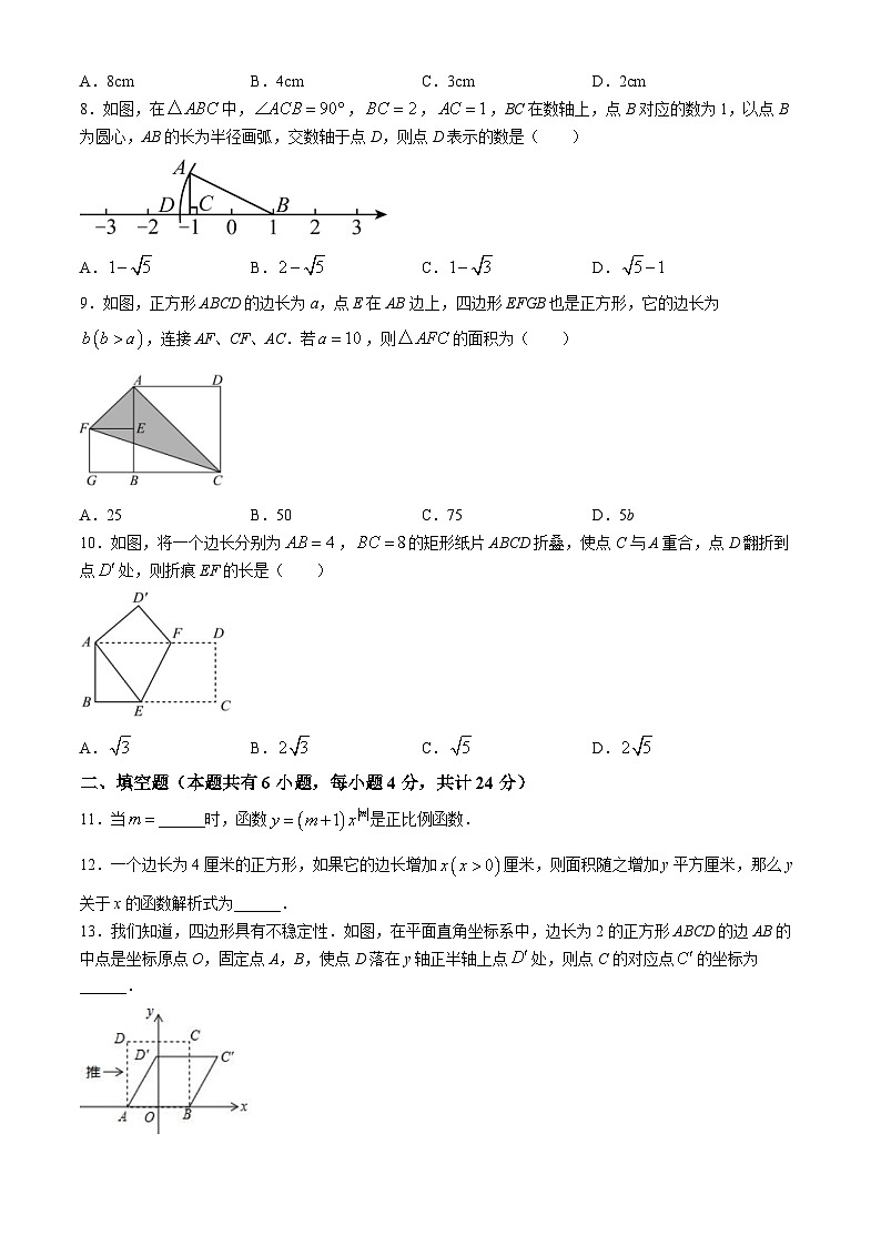 福建省莆田市砺青中学2023-2024学年八年级下学期期中数学试题02