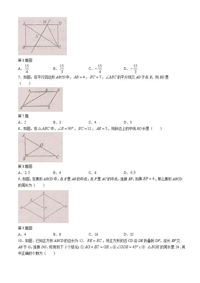 广东省汕尾市陆河县上护中学2023-2024学年八年级下学期期中数学试题02