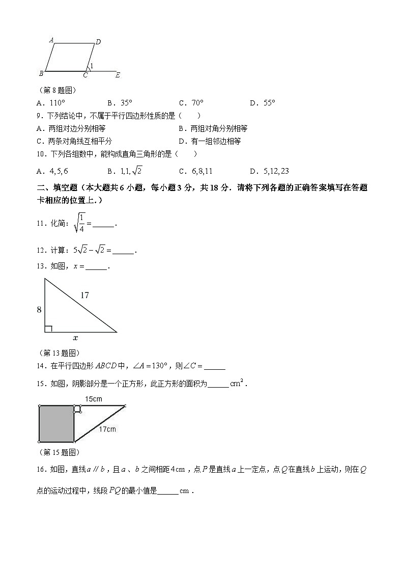 广东省肇庆市德庆县德庆中学教育集团2023-2024学年八年级下学期期中数学试题第2页