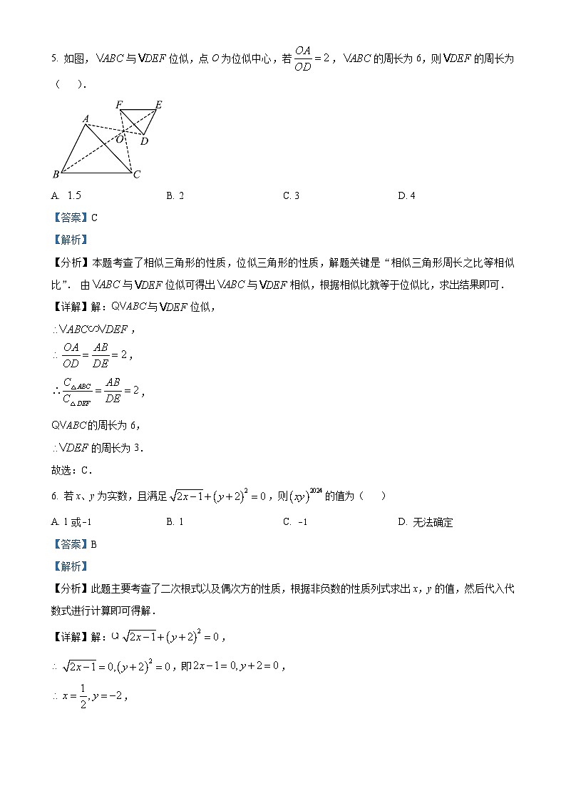 广东省汕头市潮阳实验学校2023-2024学年九年级下学期期中数学试题（原卷版+解析版）03