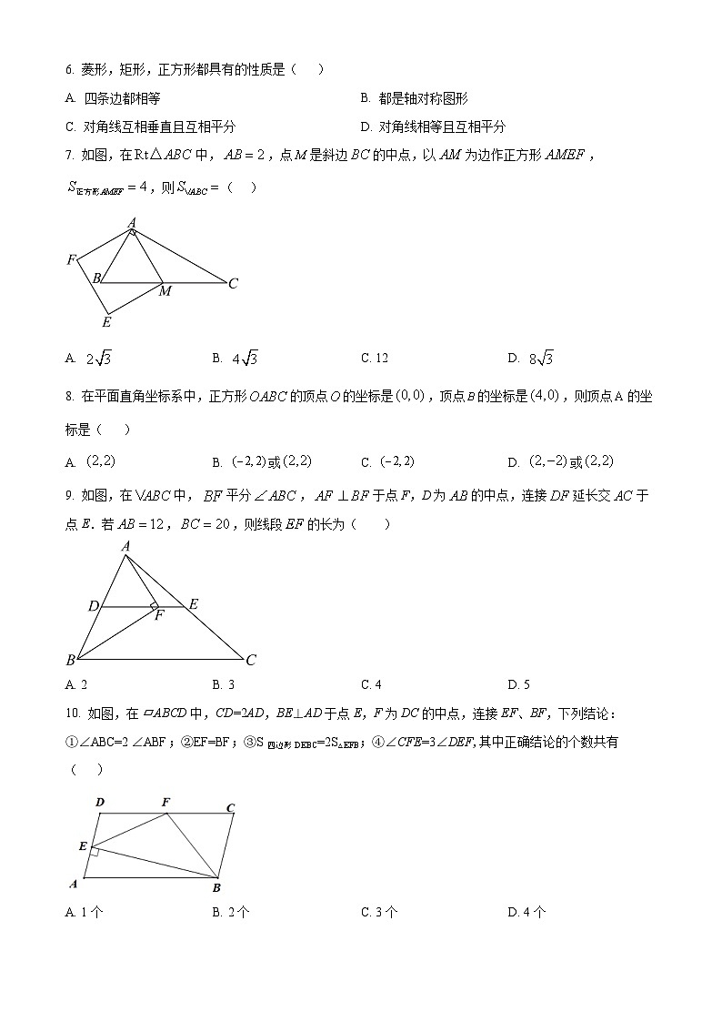 湖北省荆州市松滋市2023-2024学年八年级下学期期中数学试题（原卷版+解析版）02