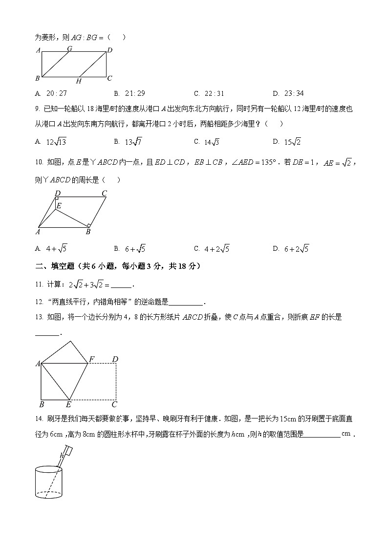 湖北省武汉市江夏区2023-2024学年八年级下学期期中数学试题（原卷版+解析版）02