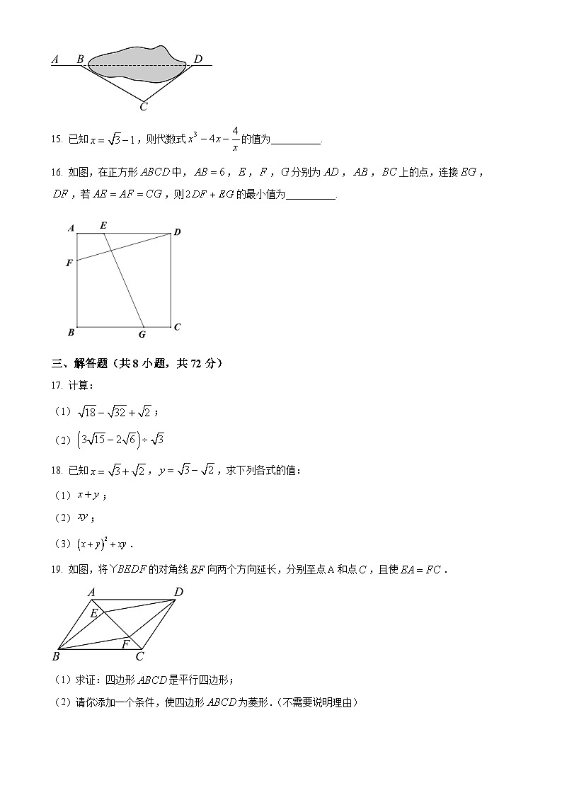 湖北省武汉市武昌区2023-2024学年八年级下学期期中数学试题（原卷版）第3页