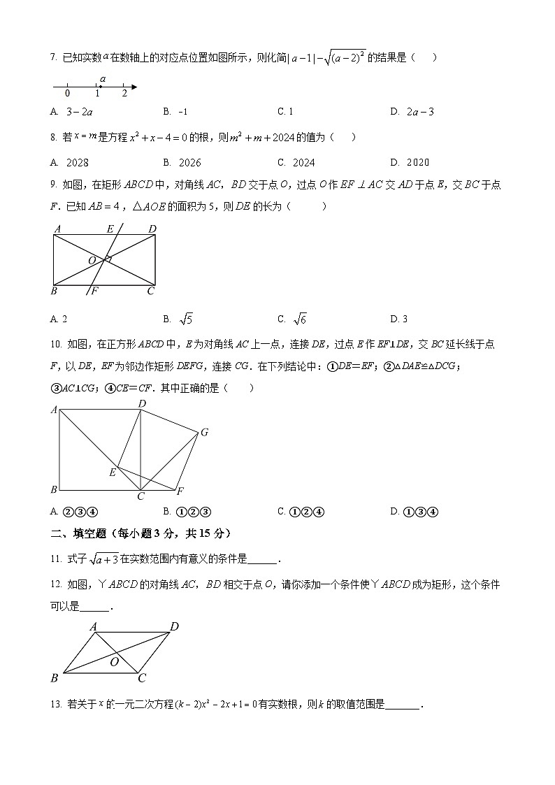 山东省济宁市任城区济宁学院附属中学2023-2024学年八年级下学期4月期中考试数学试题（原卷版+解析版）02