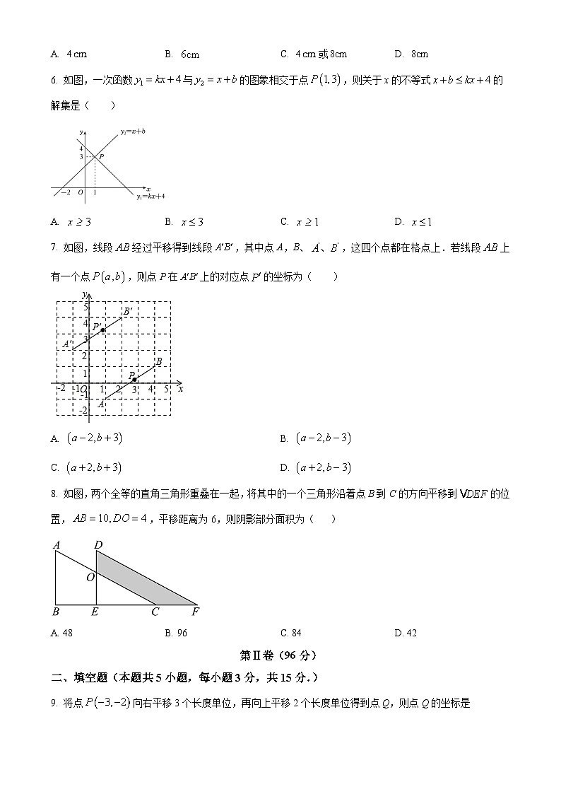 陕西省宝鸡市凤翔区2023-2024学年八年级下学期期中数学试题（原卷版+解析版）02