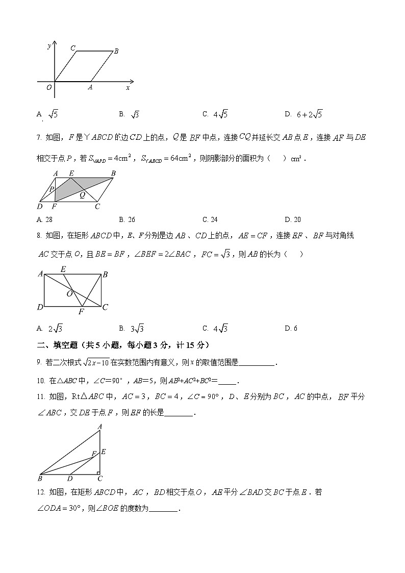 陕西省宝鸡市陇县2023-2024学年八年级下学期期中数学试题（原卷版）第2页