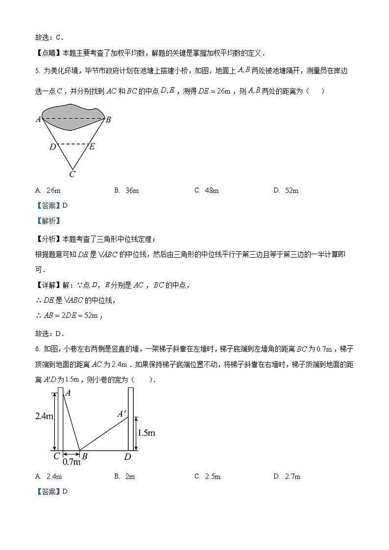 云南省昆明市昆明市第十中学2023-2024学年八年级下学期期中数学试题（原卷版+解析版）03
