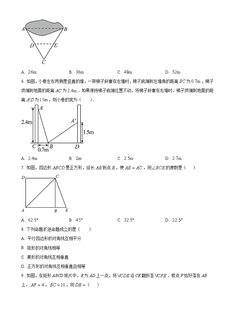 云南省昆明市昆明市第十中学2023-2024学年八年级下学期期中数学试题（原卷版+解析版）02