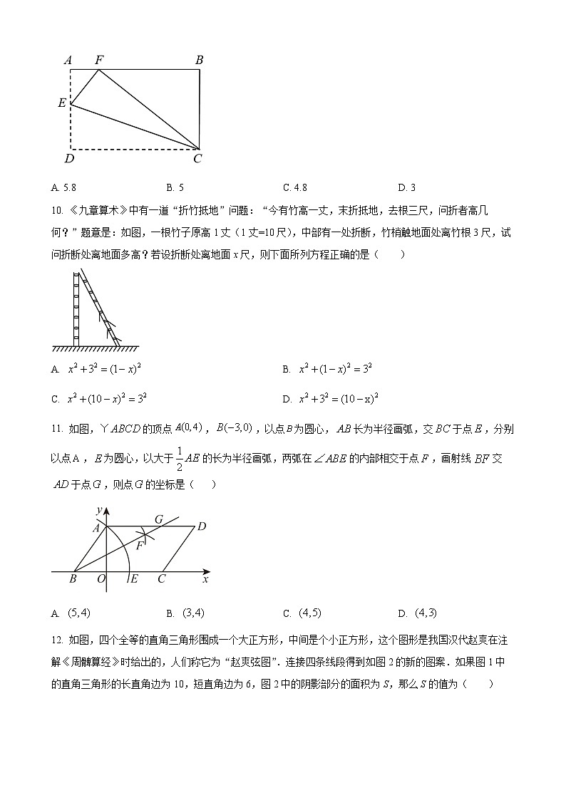 云南省昆明市昆明市第十中学2023-2024学年八年级下学期期中数学试题（原卷版+解析版）03
