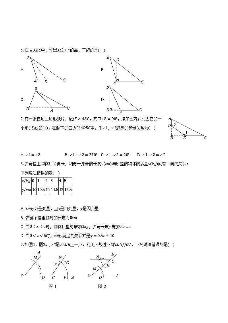 2023-2024学年广东省深圳市宝安区十校联考七年级（下）期中数学试卷（含解析）第2页