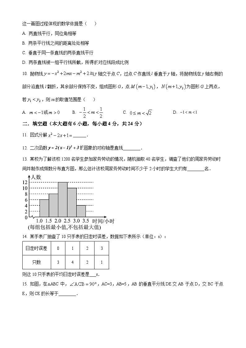 2024年福建省厦门市思明区福建省厦门第一中学中考模拟数学试题（原卷版）第3页