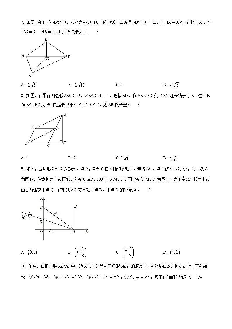 河南省洛阳市第二外国语学校2023-2024学年八年级下学期期中数学试题（原卷版+解析版）02